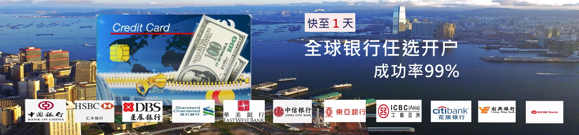 海外銀行開(kāi)戶(hù)