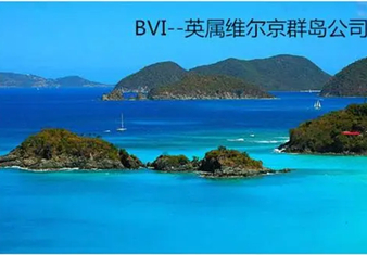 BVI公司公證用于國內成立代表處怎么辦理?