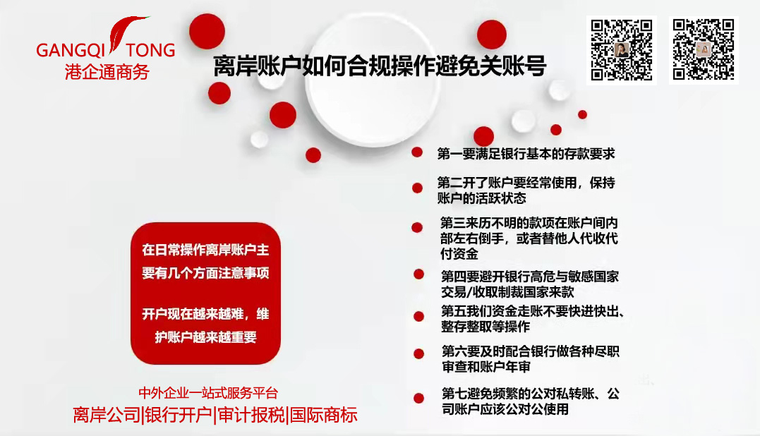 離岸賬戶|渣打銀行開(kāi)戶Standard
